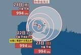 「【台風情報】トンキン湾付近の「熱帯低気圧b」が24時間以内にまでに台風に発達見込み　発生すると今月6つ目、「台風19号」に　台風18号(ソウデル)の進路予想・今後の雨風シミュレーション【気象庁21日22時15分発表】」の画像1