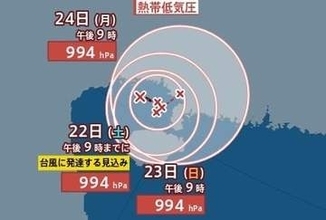 【台風情報】トンキン湾付近の「熱帯低気圧b」が24時間以内にまでに台風に発達見込み　発生すると今月6つ目、「台風19号」に　台風18号(ソウデル)の進路予想・今後の雨風シミュレーション【気象庁21日22時15分発表】