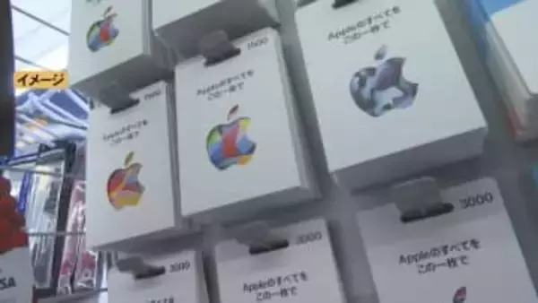 コンビニの客が「アップルカード30万円分買いたい」…引き止めようとすると「その方はだまされているわけではないから、電子マネーを買わせてあげてください」と、警察をかたる謎の男から店に電話　コンビニ副店長が取った“とっさの行動”は？