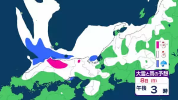 【大雪情報】衆院選投開票日は大雪か…8日(日)は日本海側で警報級の大雪となる可能性　雪はいつどこで降る？　【4日(水)～9日(月)にかけての雪・雨シミュレーション】