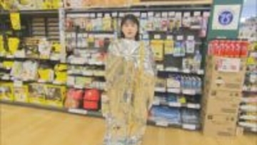 地震への備えは万全ですか？　寒い時期は「簡易アルミ寝袋」大雪立ち往生でも重宝　青森県での最大震度６強地震受け「防災バッグ」にも注目集まる