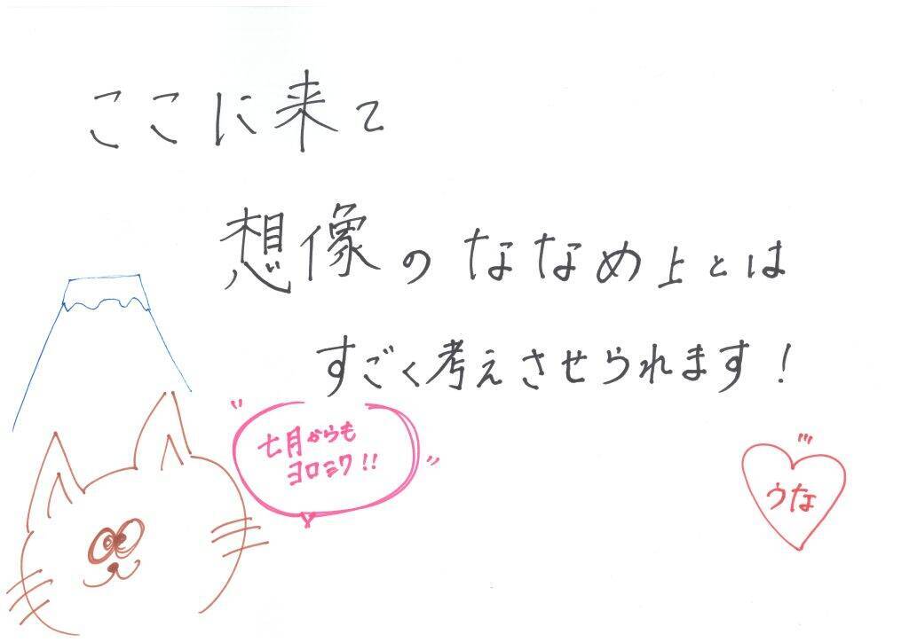 「僕青　須永心海のソロ連載」第13回：「祝放送3ヶ月！　1000万バズ、すごく考えさせられます！」編