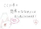 「「僕青　須永心海のソロ連載」第13回：「祝放送3ヶ月！　1000万バズ、すごく考えさせられます！」編」の画像2