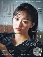櫻坂46山﨑天、柔らかな表情が印象的なグラビアショット