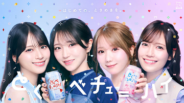 ＝LOVE共同開発『とくべチューハイ』いよいよ販売へ　発売記念動画も公開「楽しみにしていてください♪」