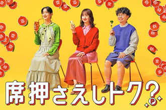 34歳 門脇麦「年齢に準じた役を楽しみたい」母親役からオフィスワーカー役、探検家の役まで