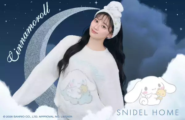 乃木坂46川﨑桜、“星空きらめくルームウエア”がかわいすぎる　SNIDEL HOME新作公開