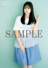 日向坂46正源司陽子、季節をまとうプレッピー姿でふわっと魅了