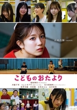 AKB48正鋳真優 初主演映画予告編解禁『ふるさと映画祭2026』初日に上映決定