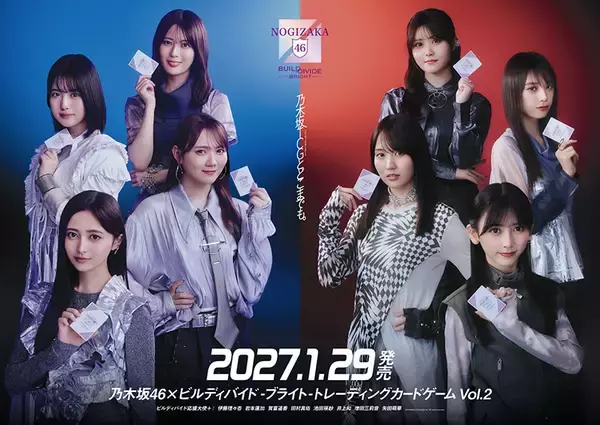 乃木坂46×ビルディバイドTCG Vol.2公開　賀喜遥香＆田村真佑が『京まふ』ステージに登壇