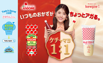 元乃木坂46松村沙友理『ケチャマヨ』の新たな魅力発見　独自レシピも命名