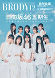 「松尾桜「好きだからこそ、アイドルになろうと考えたことはなかった」【日向坂46『五期生LIVE』開催記念 五期生“変革”ドキュメンタリー】」の画像3