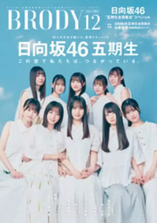「松尾桜「好きだからこそ、アイドルになろうと考えたことはなかった」【日向坂46『五期生LIVE』開催記念 五期生“変革”ドキュメンタリー】」の画像