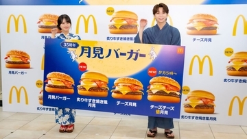 M!LK塩﨑太智＆＝LOVE佐々木舞香、月見バーガー35周年を祝福　試食では絶叫も