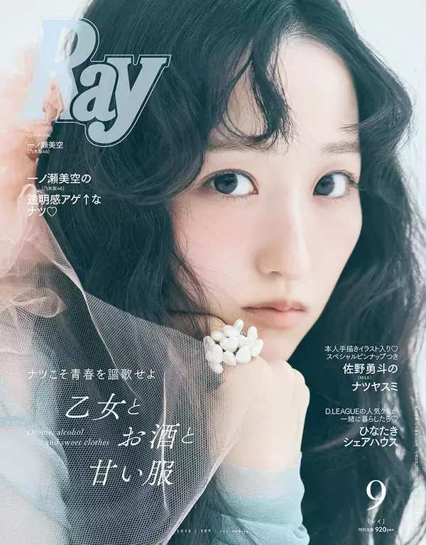 乃木坂46一ノ瀬美空が語る…グループへの愛、初の表題曲センターへの想い