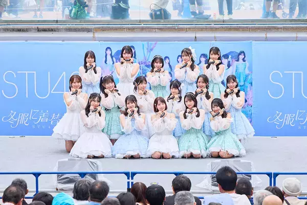 “夏の恋の衣替え”を歌う新曲『冬服に着替えたら』　STU48が豊洲で初パフォーマンス