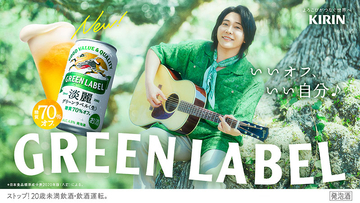 Mrs. GREEN APPLE大森元貴の歌声と福本莉子の微笑む時間 “不思議なJUKEBOX”が導く先は