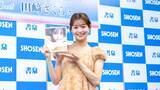 「人気キャスター田﨑さくら、写真集発売！お気に入りカットは「なかなかお見せすることのない1枚」」の画像1