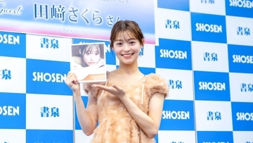 人気キャスター田﨑さくら、写真集発売！お気に入りカットは「なかなかお見せすることのない1枚」
