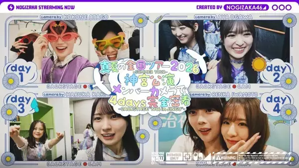 乃木坂46、神宮で響いた“マイクに乗らない言葉たち”──復帰の増田三莉音を包んだ愛と、仲間を支える岡本姫奈と伊藤理々杏の“先輩力”