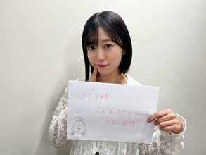 『僕青　須永心海のソロ連載』第24回：「かわいいだけじゃダメでした」編