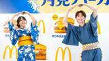 「佐々木舞香は「目が飛び出ちゃうくらい」　塩﨑太智は「優しい」　“月見ファミリー”を試食」の画像1