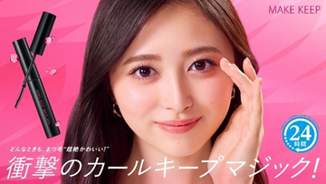 井上和、“まつ毛超絶かわいい！”新WEB CM　楽曲は乃木坂46『告白したい病』