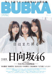 『証言TIF～アイドル戦国時代とはなんだったのか～』第10回：さくら学院・武藤彩未×飯田らうら「正直、中3で辞めるというのを信じてなくて。そう言われてはいたけど、嘘でしょって」
