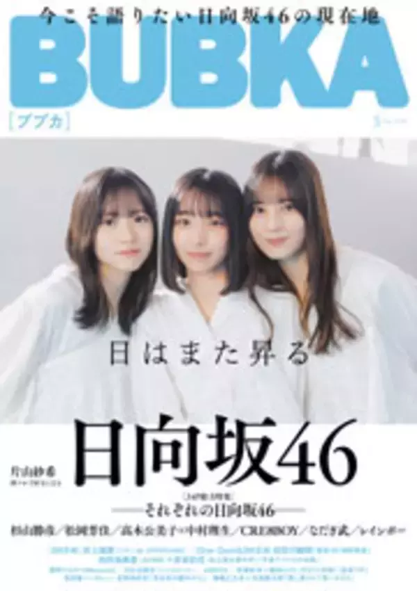 「『証言TIF～アイドル戦国時代とはなんだったのか～』第10回：さくら学院・武藤彩未×飯田らうら「正直、中3で辞めるというのを信じてなくて。そう言われてはいたけど、嘘でしょって」」の画像