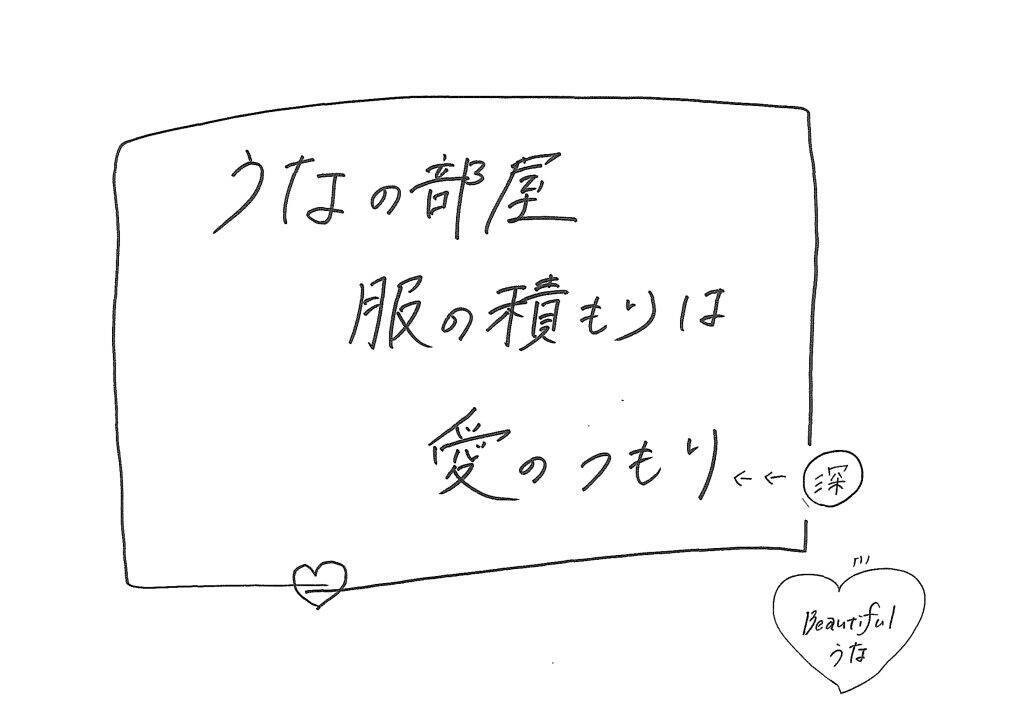 「僕青　須永心海のソロ連載」第9回：【急募】エレガントになる方法