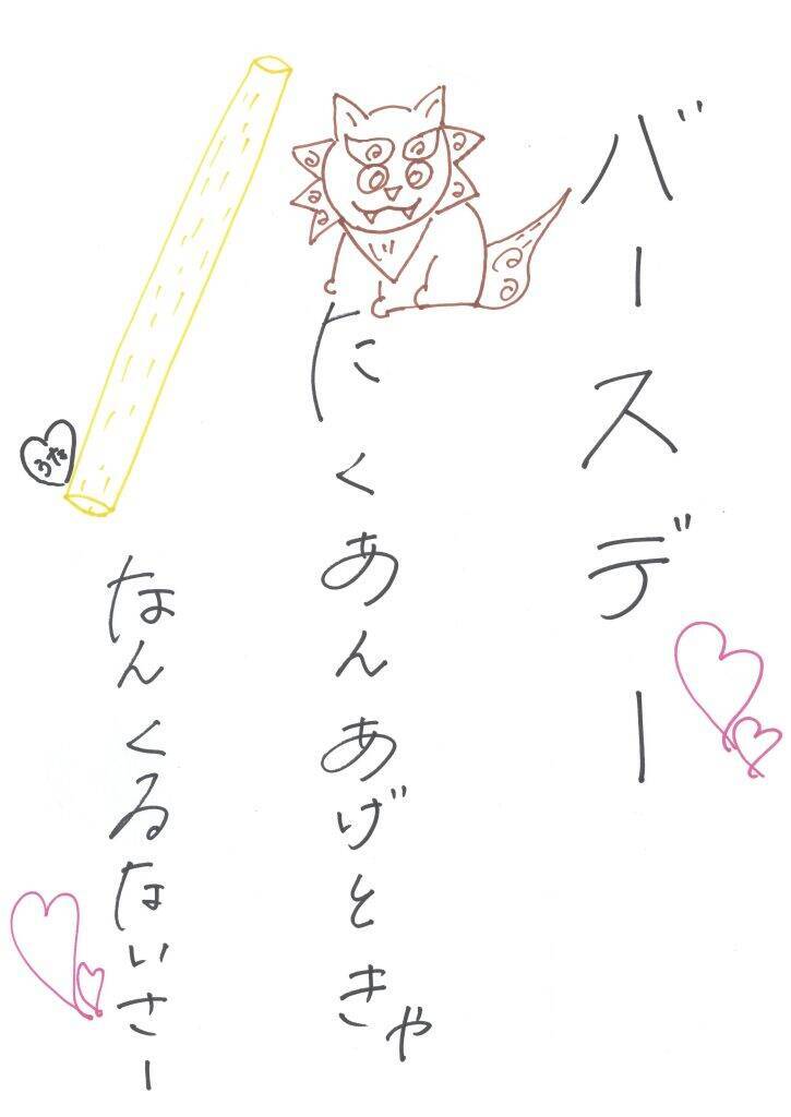 「僕青　須永心海のソロ連載」第15回：「ここが変わってるよ!! 須永家」編