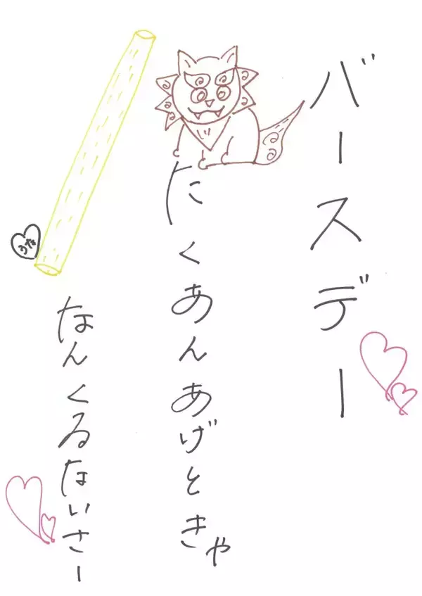 「「僕青　須永心海のソロ連載」第15回：「ここが変わってるよ!! 須永家」編」の画像
