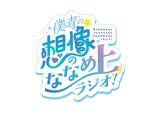 「「僕青　須永心海のソロ連載」第15回：「ここが変わってるよ!! 須永家」編」の画像5