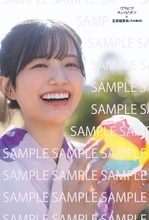 乃木坂46五百城茉央、初登場＆初表紙を飾る「懐かしい気持ちになりました」