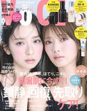 「櫻坂46田村保乃＆日向坂46金村美玖“ほのみく”初表紙に「緊張するね～」」の画像1