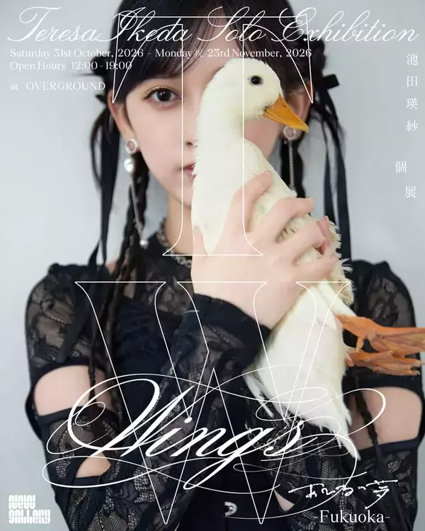乃木坂46・池田瑛紗、初個展『Wings: あひるの夢』が福岡へ巡回　新作も展示へ