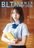 「日向坂46渡辺莉奈、制服姿の表紙カット解禁！夏の記憶を閉じ込めたような1枚に」の画像2