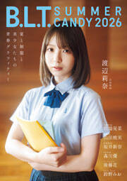 日向坂46渡辺莉奈、制服姿の表紙カット解禁！夏の記憶を閉じ込めたような1枚に