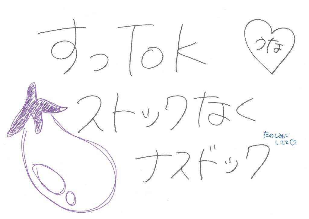「僕青　須永心海のソロ連載」第14回：「星に願いを！　XだけじゃなくTikTokも見てください⭐︎」編