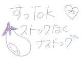 「「僕青　須永心海のソロ連載」第14回：「星に願いを！　XだけじゃなくTikTokも見てください⭐︎」編」の画像3