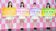 【AKB48 22期研究生】大西ゆな、憧れは八木愛月「ダンスもバチバチでかっこいいところが憧れ」