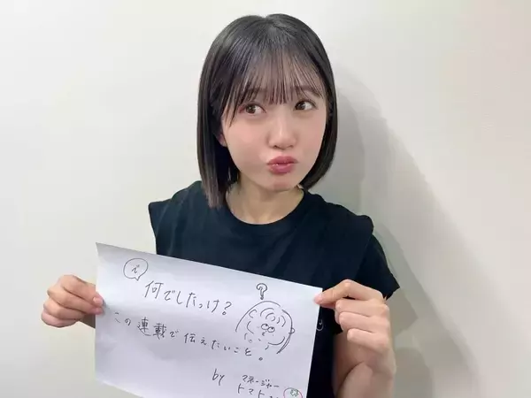 『僕青　須永心海のソロ連載』第21回：「はい、須永です。トークのオチが決まりません！」編