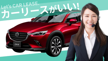 CX-3に乗るならカーリース（車のサブスク）がおすすめ！その理由とメリットを徹底解説（2015年～現行モデル）