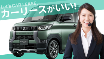 デリカミニに乗るならカーリース（車のサブスク）がおすすめ！その理由とメリットを徹底解説（2023年～現行モデル）