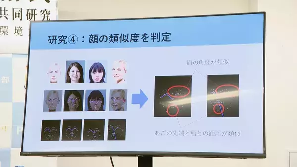 捜査用“似顔絵”もAIで… 容疑者の年代や顔の特徴を入力すると…約5分で完成 愛知県警がNTTデータや人間環境大学と開発するシステム初公開 実用化時期は未定