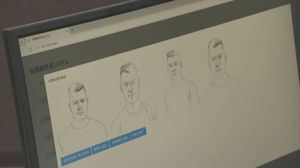 捜査用“似顔絵”もAIで… 容疑者の年代や顔の特徴を入力すると…約5分で完成 愛知県警がNTTデータや人間環境大学と開発するシステム初公開 実用化時期は未定