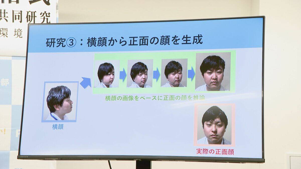 捜査用“似顔絵”もAIで… 容疑者の年代や顔の特徴を入力すると…約5分で完成 愛知県警がNTTデータや人間環境大学と開発するシステム初公開 実用化時期は未定
