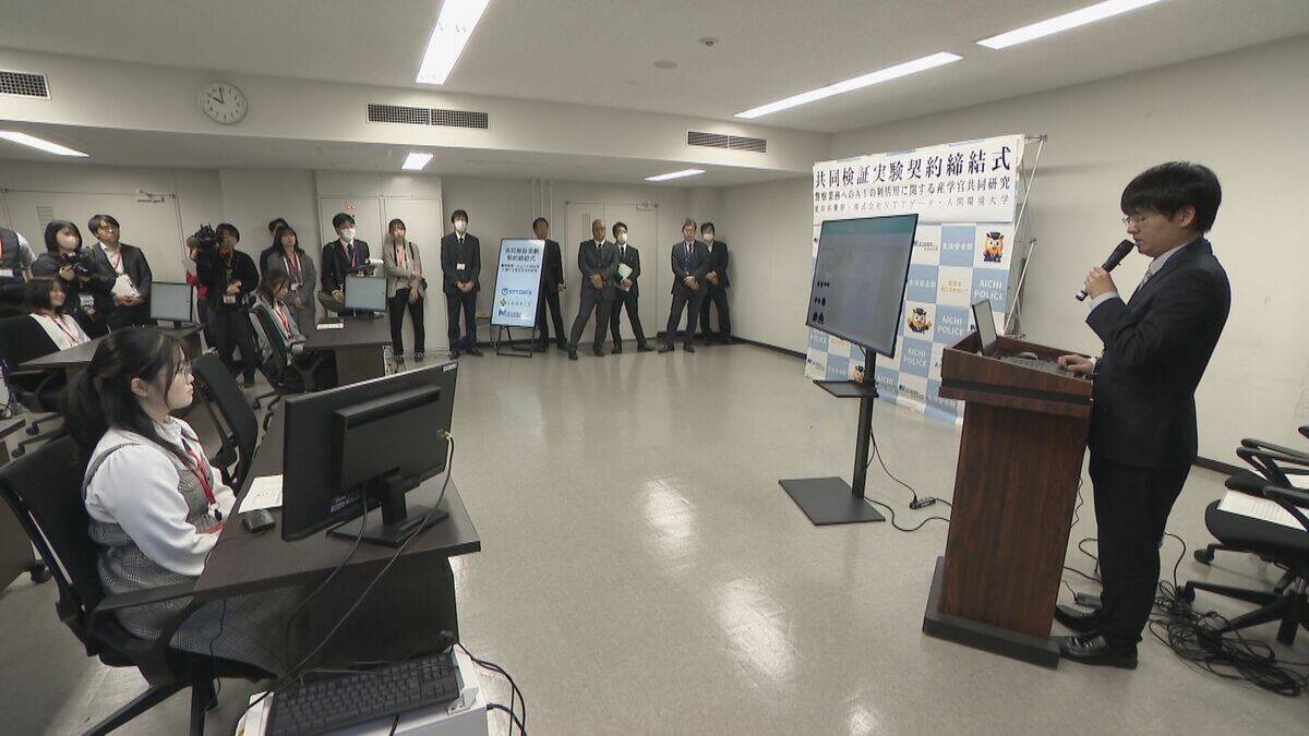 捜査用“似顔絵”もAIで… 容疑者の年代や顔の特徴を入力すると…約5分で完成 愛知県警がNTTデータや人間環境大学と開発するシステム初公開 実用化時期は未定