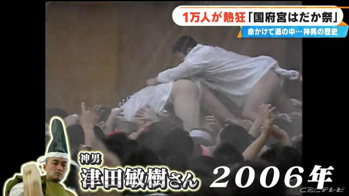 ｢“生まれたままの姿”でぐるっと一回転｣ ｢繰り出されるパンチ｣ …歴代の “神男”たちのドラマ振り返る  ことしは勤め先の銀行辞め 転職して臨んだ神男  国府宮はだか祭 愛知･稲沢市