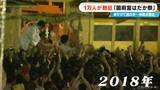 「｢“生まれたままの姿”でぐるっと一回転｣ ｢繰り出されるパンチ｣ …歴代の “神男”たちのドラマ振り返る  ことしは勤め先の銀行辞め 転職して臨んだ神男  国府宮はだか祭 愛知･稲沢市」の画像9